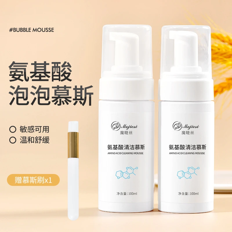 魔睫丝睫毛清洁慕斯温和不刺激睫毛清洁泡泡去污去油脂通用型神器