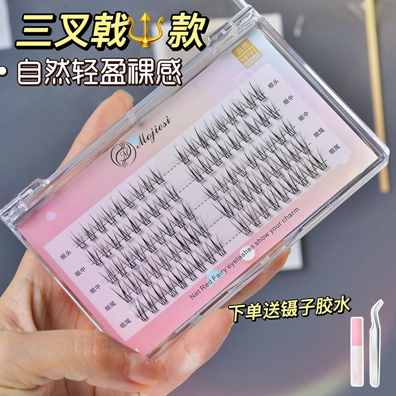 魔睫丝三叉戟假睫毛朵毛分段式假睫毛嫁接睫毛自己贴自然仿真款