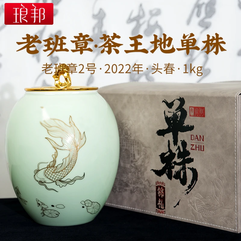 琅邦2022老班章茶王地单株1000g散茶云南普洱茶生茶头春茶叶
