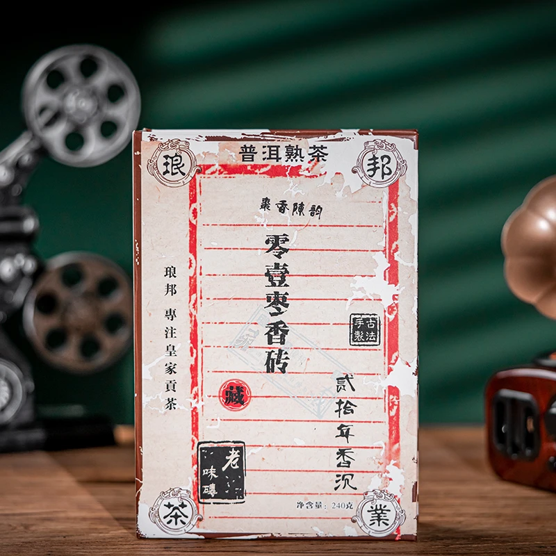 琅邦零壹枣香砖240g砖茶近30年老熟茶昆明干仓存放陈香浓郁普洱茶