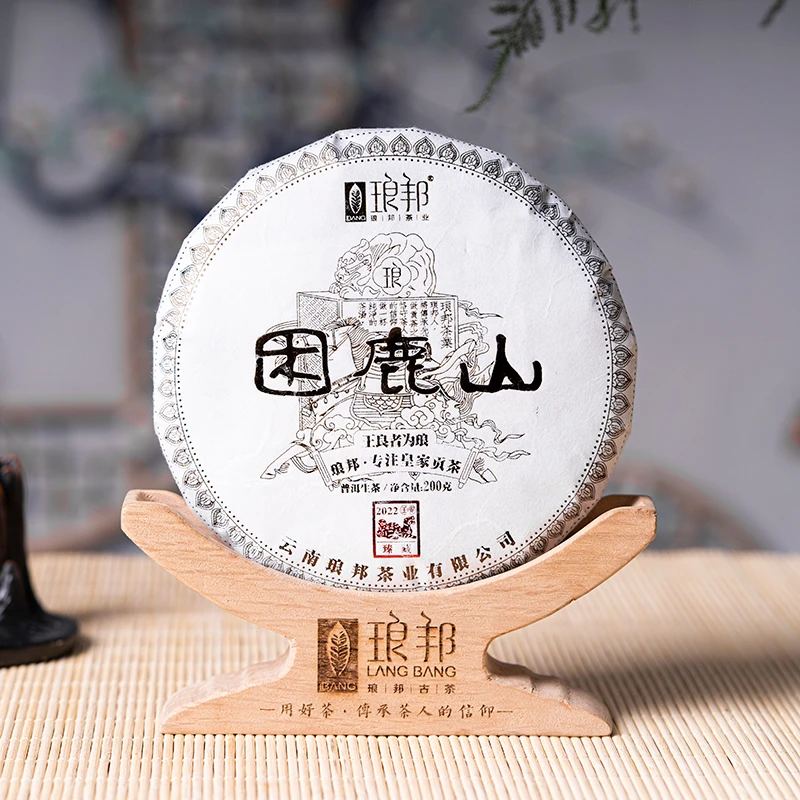 琅邦臻2022困鹿山200g饼茶云南500年古树纯料普洱茶生茶春茶叶