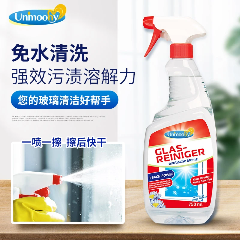 德国安娅诗玻璃清洁剂浴室玻璃洁净清洁喷雾750ML家用除垢
