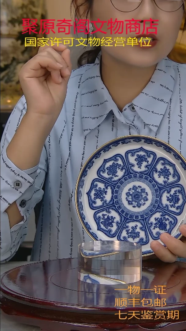 【闪购商品】金青花缠枝花卉赏盘