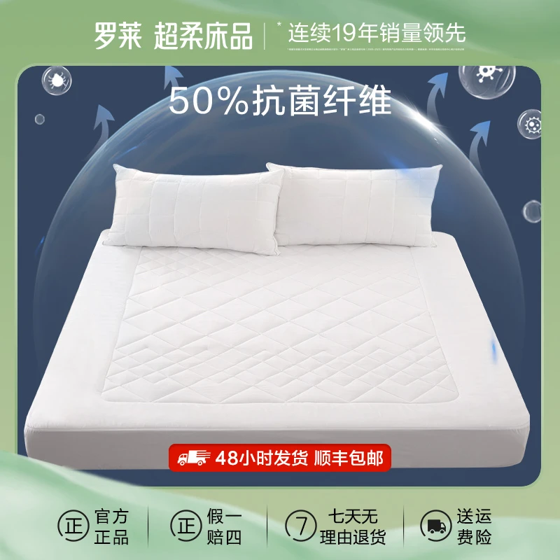罗莱家纺 防水 床笠 床垫保护罩褥子隔尿床套学生宿舍床护垫