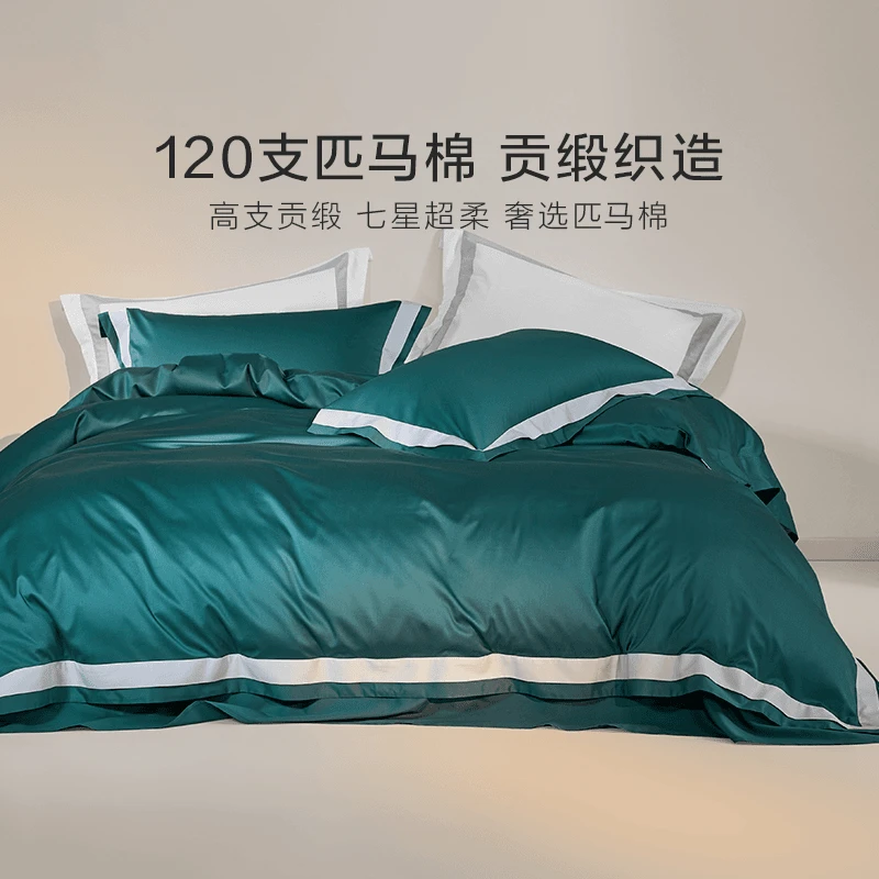 罗莱家纺 轻奢简约120支匹马棉纯色丝滑贴肤四件套-暮霭沉霄