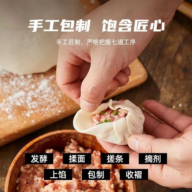 思念嵊州小笼包老面鲜肉包早餐半成品速食速冻【2024年12月到期】