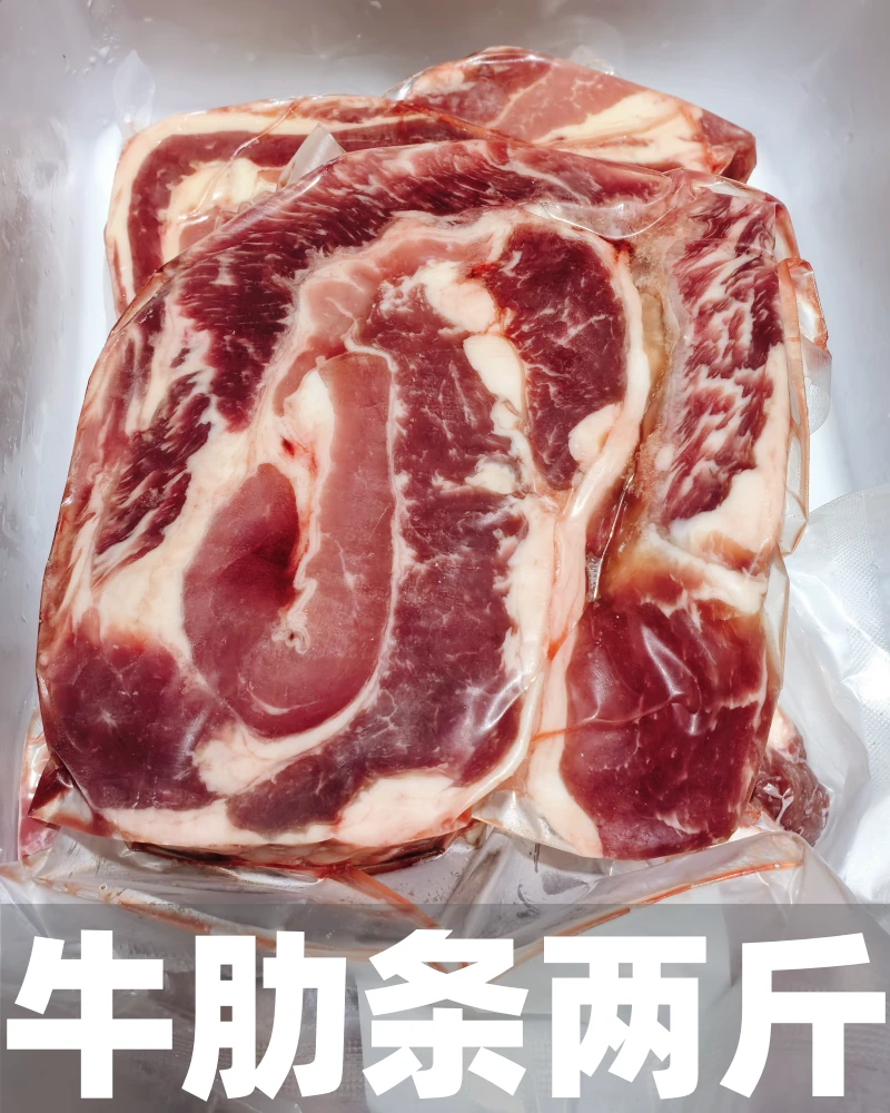 2斤 新鲜牛肉巴西进口牛腩原切去骨牛肋排牛排骨牛肋条雪花生牛肉