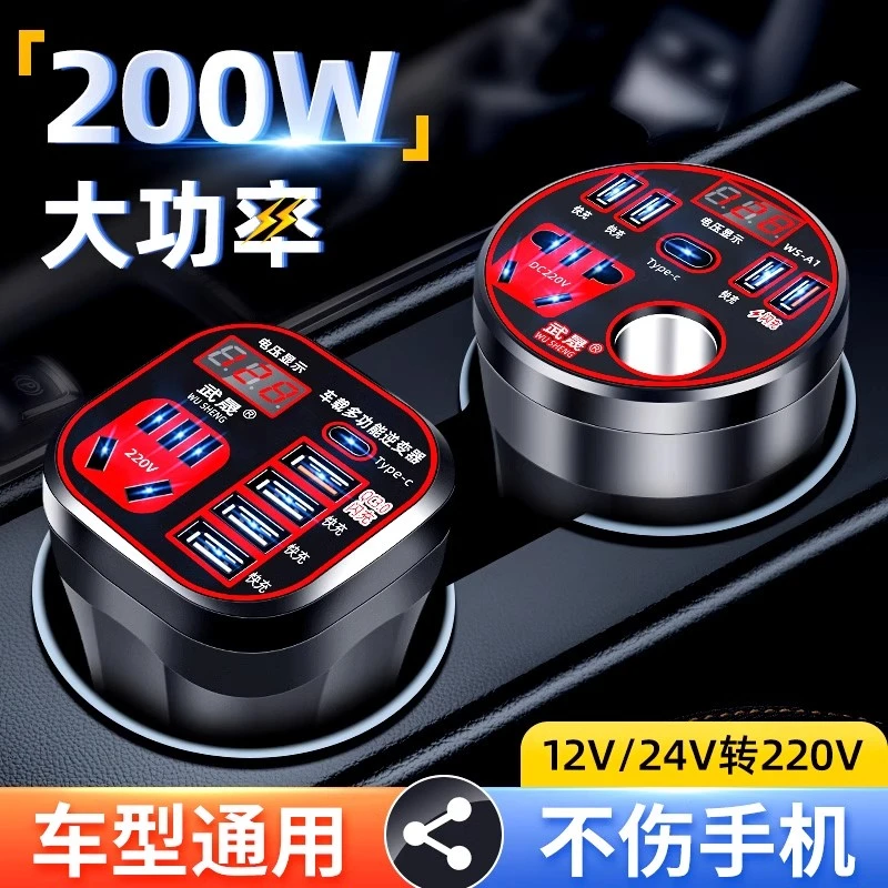 车载充电器12V24V转220逆变器升级快充器转换插头USB扩展车充通用