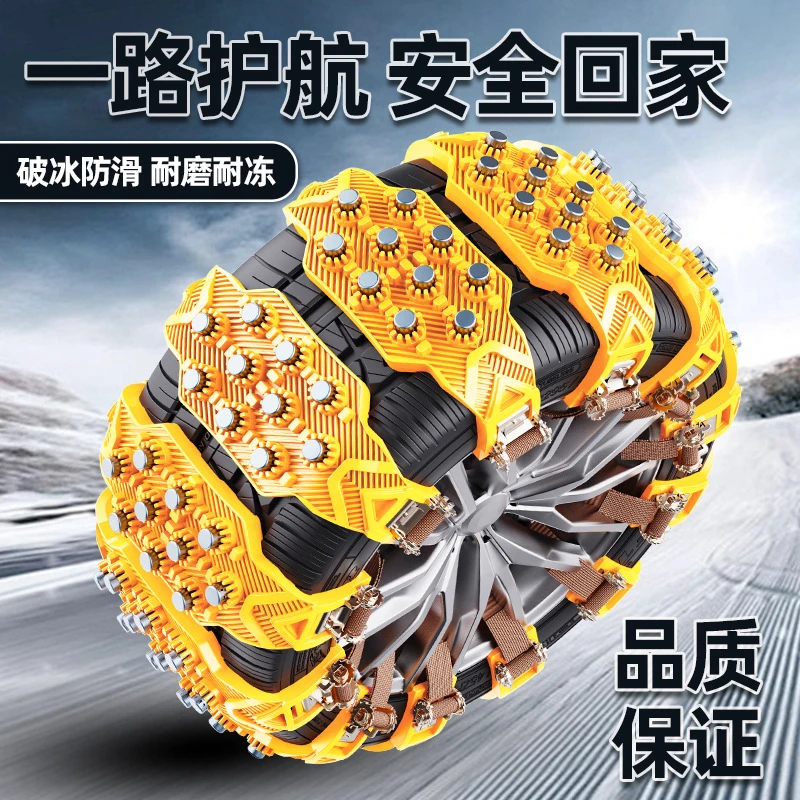 【雪地冰甲】汽车冬季防滑链不伤胎轿车suv面包车轮胎通用雪地链