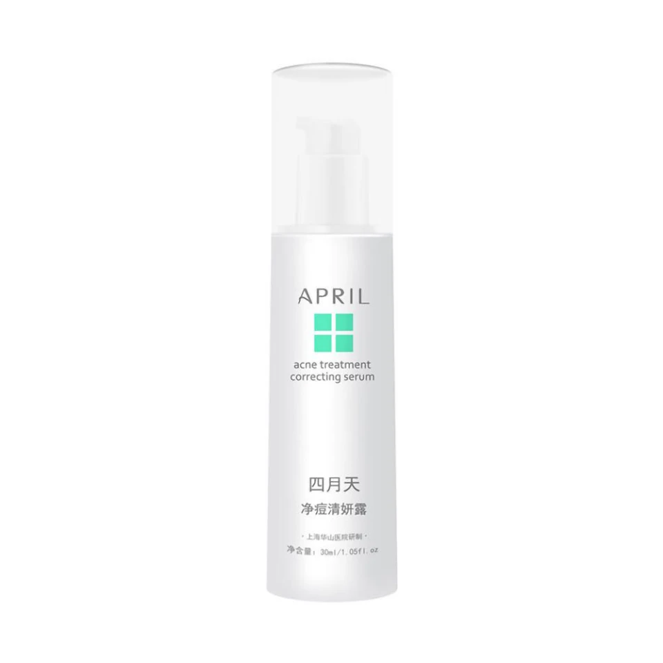 April/四月天April四月天 净痘清妍露30ml 祛痘 精华点涂
