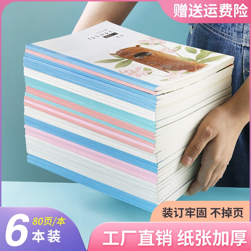 方寸可鉴侧翻彩卡16K笔记本作文小清新初高中作业练习加厚ins风