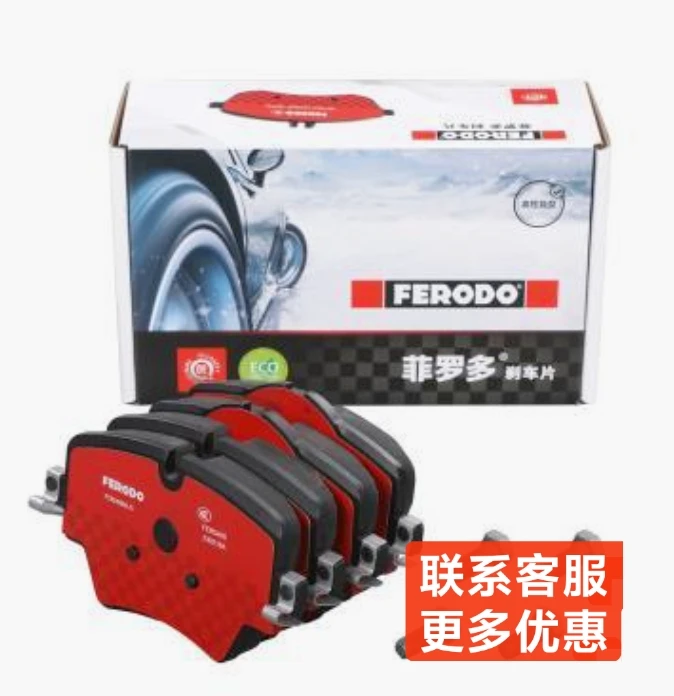 宝马320i/320Li（G28/G20）430i（G26）布雷博/菲罗多刹车片