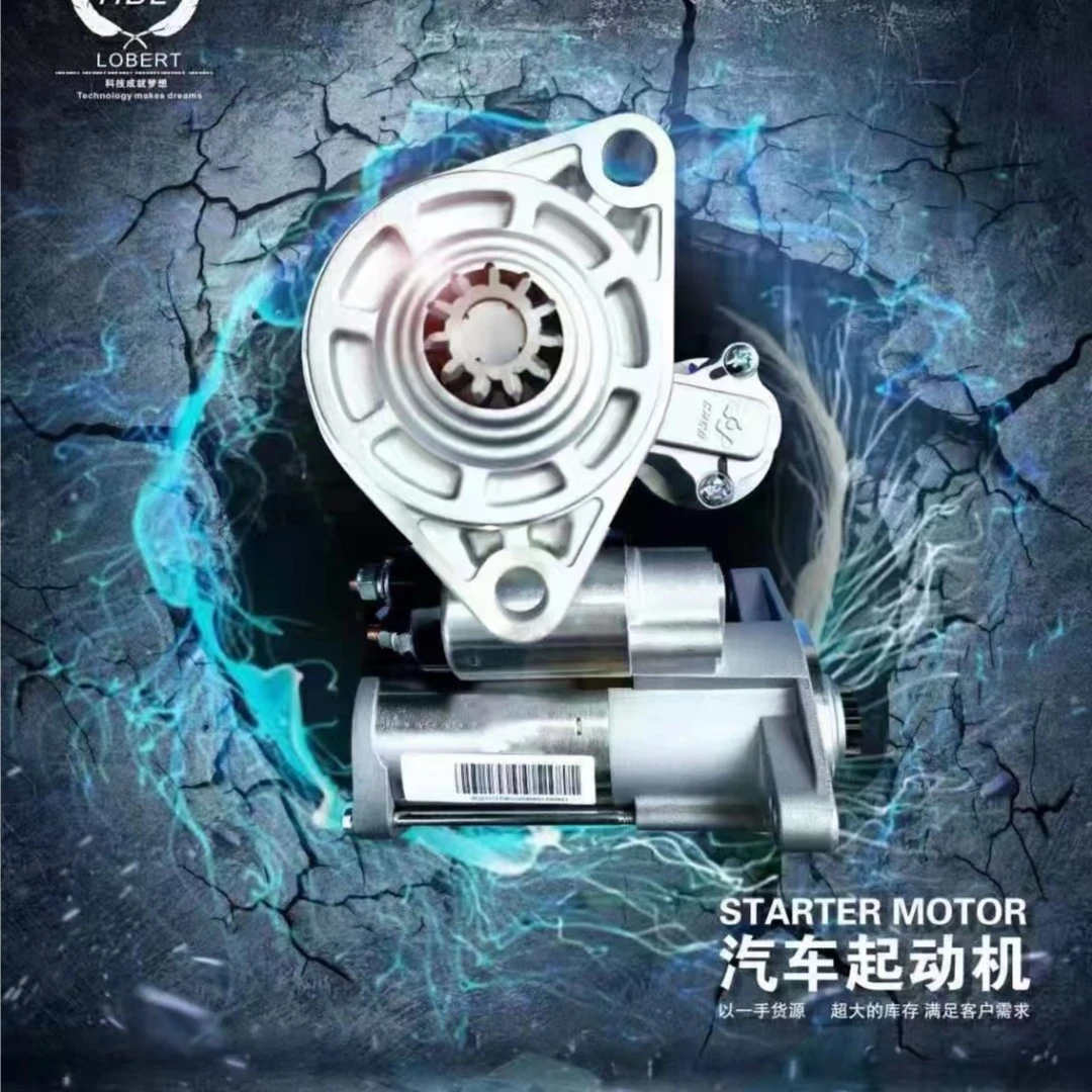 汽车马达、起动机：车型年限排量/提供车架号