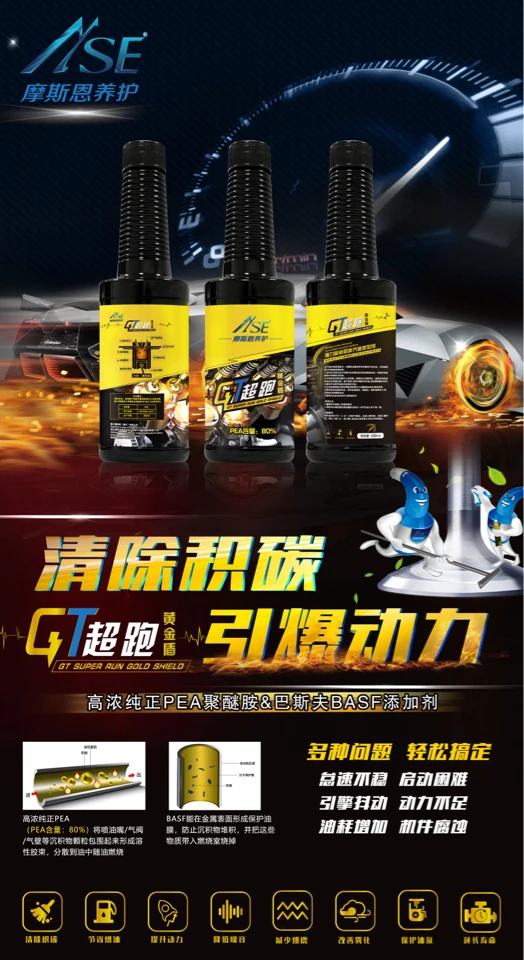 燃烧室积炭清洗剂（330ML）