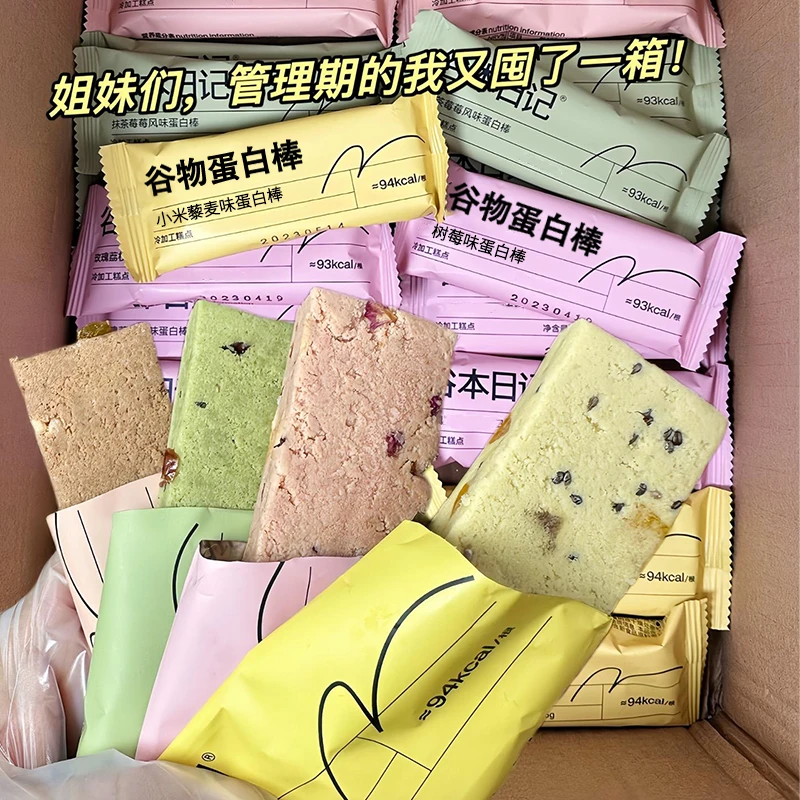 【3·9抢1箱】蛋白棒营养饱腹高蛋白代餐棒牛油果巧克力混合解馋零食