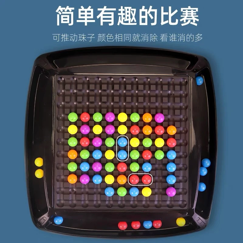 趣味缤纷消消乐棋盘玩具亲子互动开心爱桌面游戏益智对战棋子认知