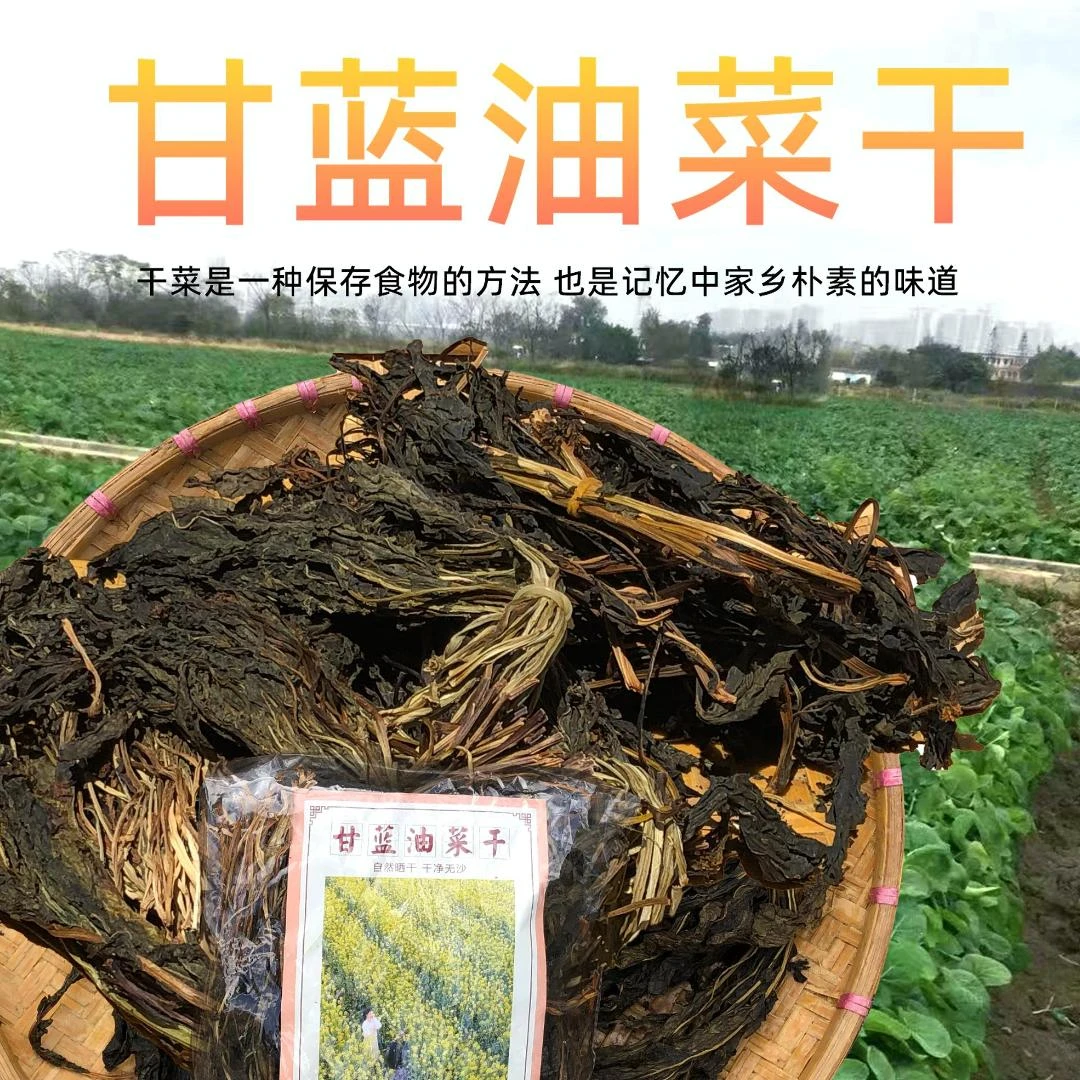 甘蓝油菜干煲汤精品