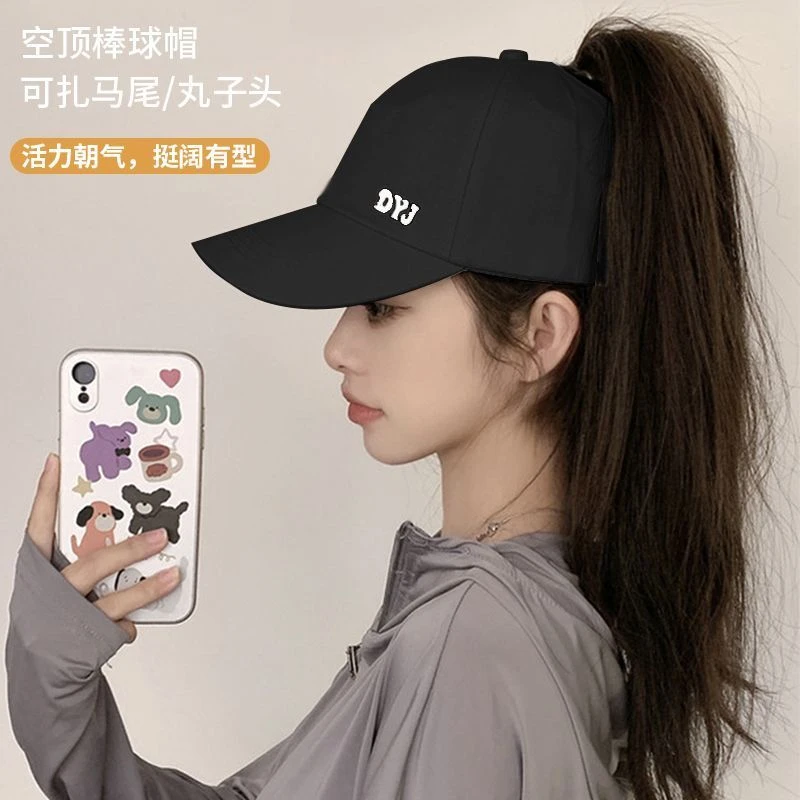 可扎高马尾棒球帽女士年轻运动太阳帽子女空顶遮阳防晒春秋鸭舌帽