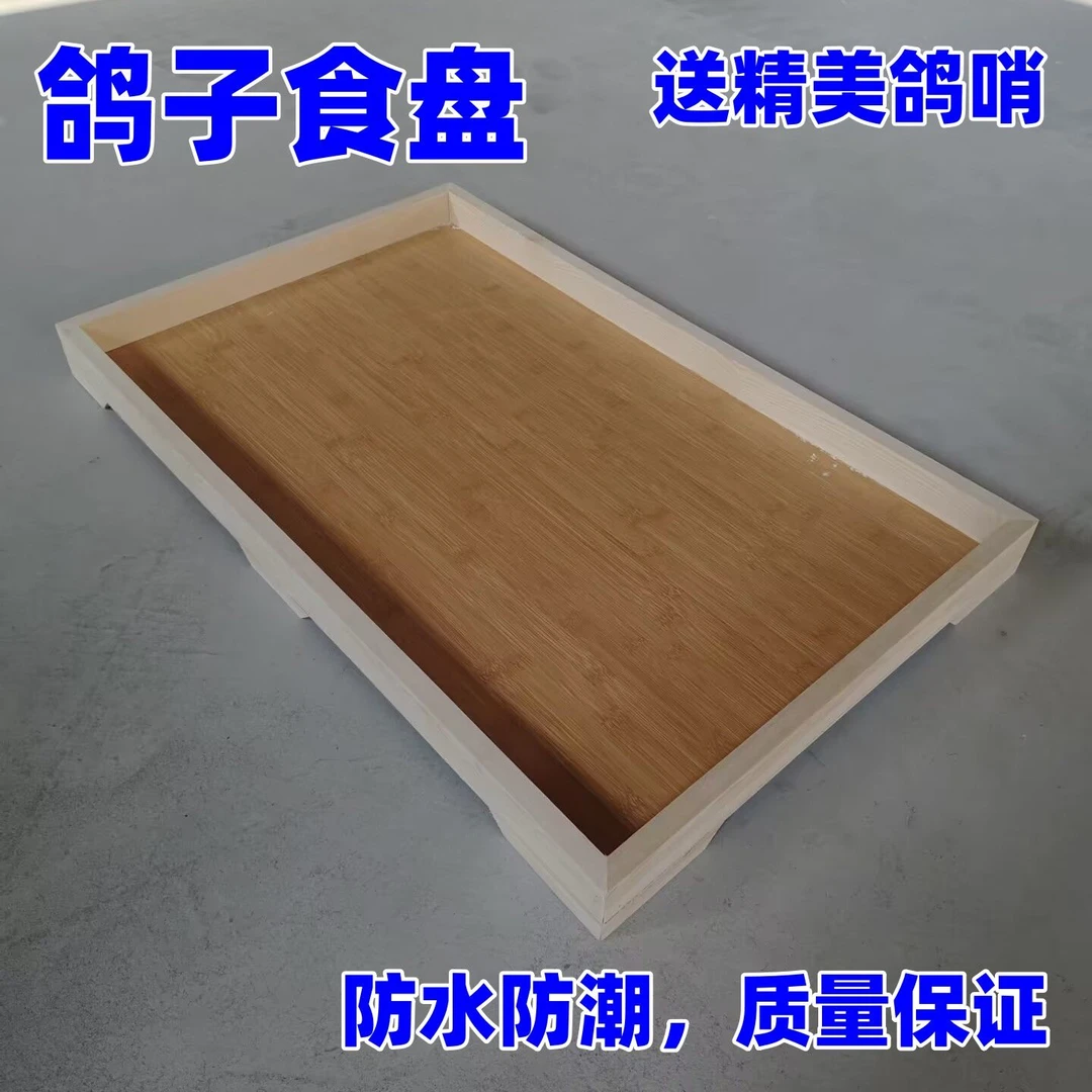 鸽子食盘食槽用品用具信鸽防撒防溅喂食器实木防水防潮保健沙料槽