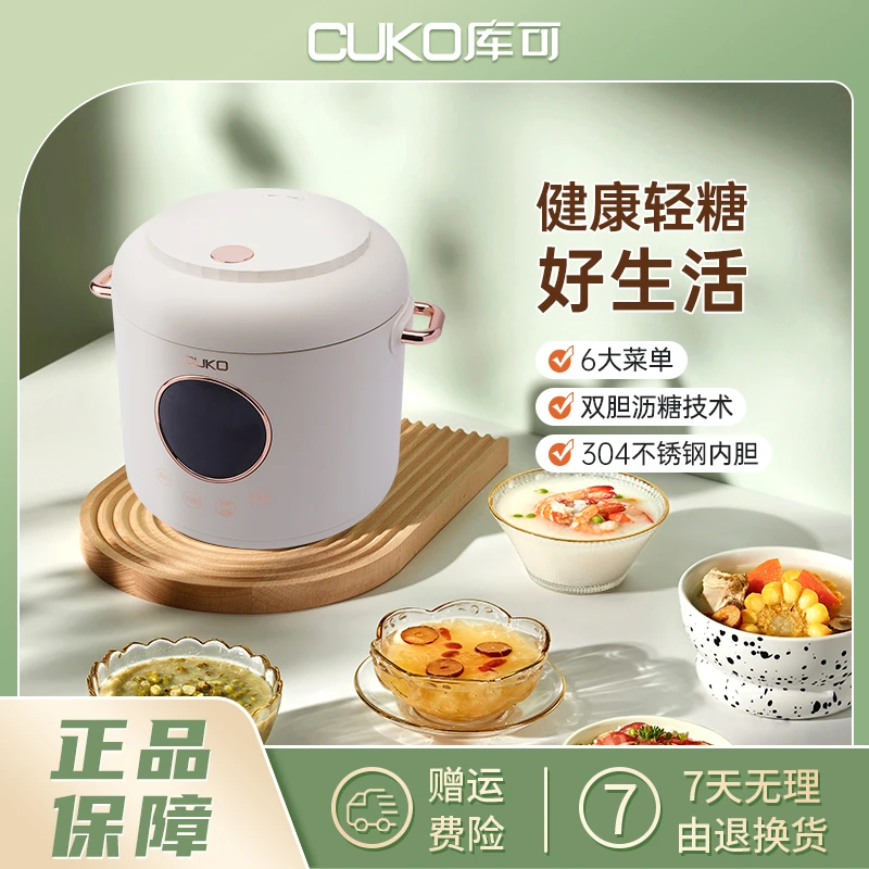 家用多功能mini电饭煲小型智能低糖电饭煲保温蒸煮煲汤电饭煲神器
