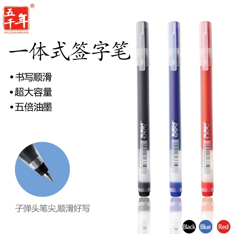 大容量中性笔黑红蓝办公写字用签字笔顺滑好写实惠装可批发中性笔