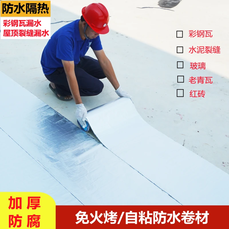 第六代丁基防水补漏胶带房屋顶裂缝彩钢瓦片修补强力自粘堵漏材料