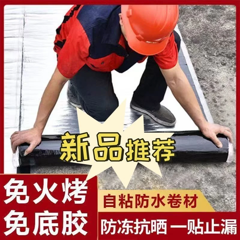 瓦房顶防水材料丁基胶带彩钢瓦屋顶防暴雨防渗漏高粘补漏自粘卷材