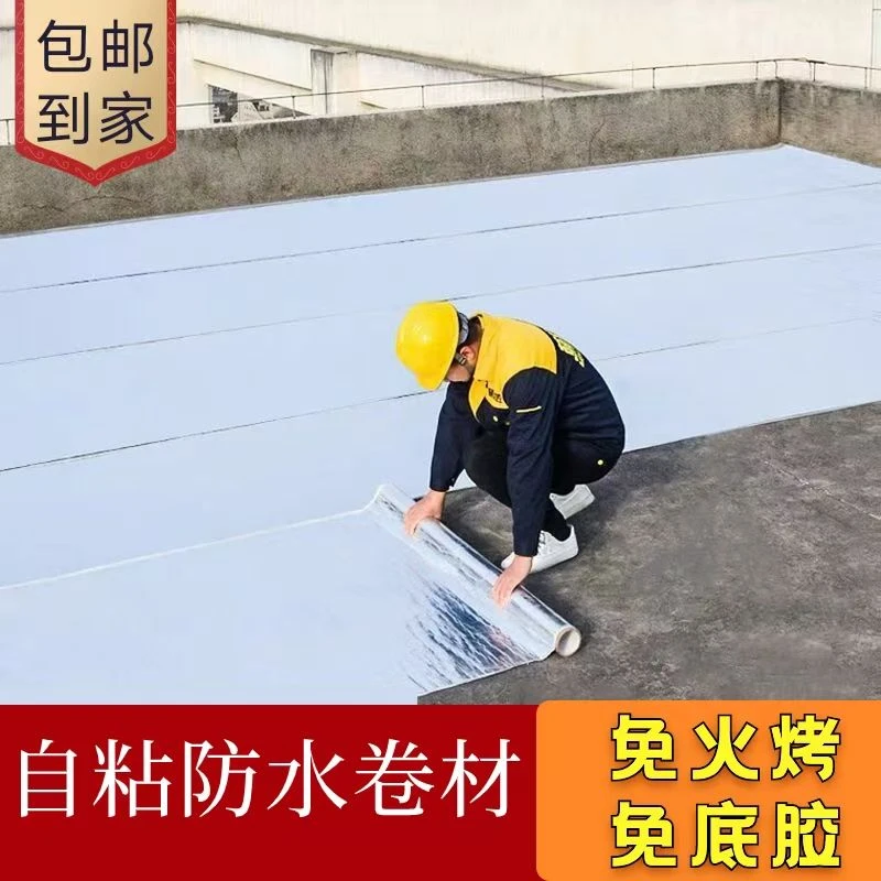 强力丁基防水胶带楼房屋顶裂缝漏水止漏贴彩钢瓦自粘卷材堵漏止漏