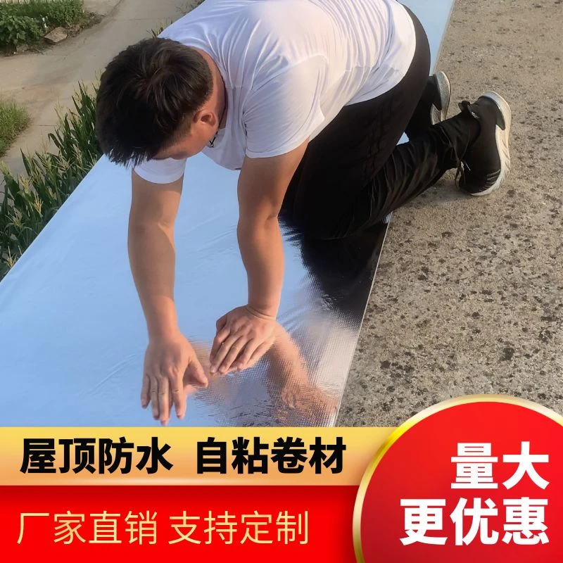 丁基防水强效补漏材料楼房顶裂缝漏水彩钢瓦破洞防漏水卷材堵漏胶