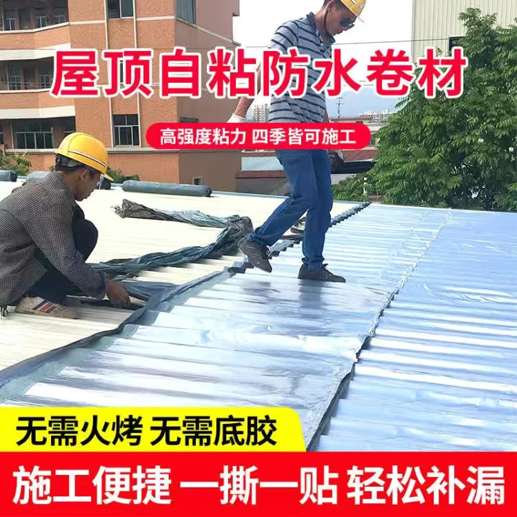 丁基强力防水胶阳光房屋顶防水胶带彩钢瓦高粘度强力自粘防水卷材