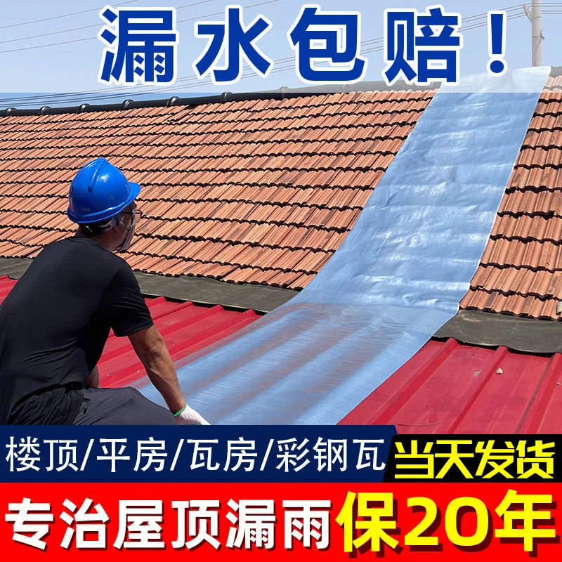 加厚丁基防水材料房屋顶彩钢瓦防腐补漏胶耐高温强力自粘防水卷材