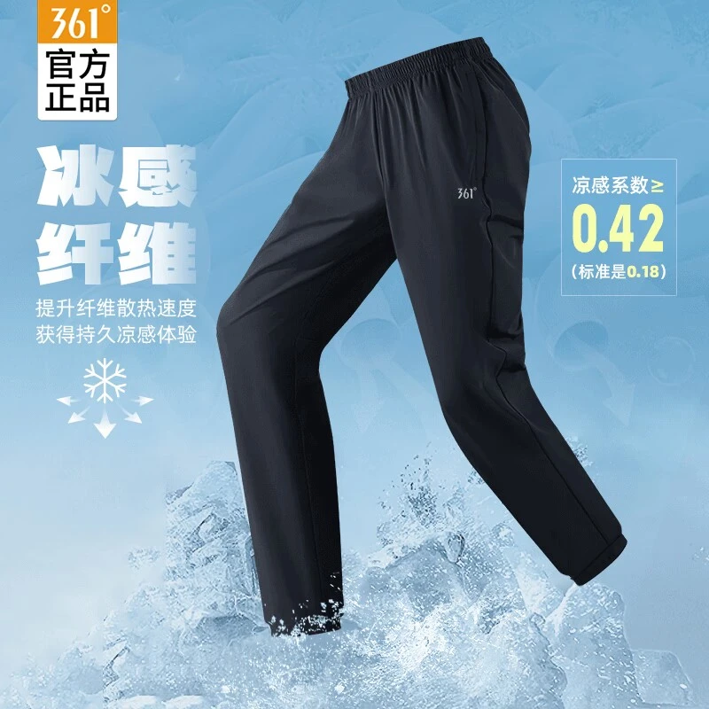【吸湿速干】361°运动裤男女休科技梭织夏秋爆款弹力高能感休闲裤子