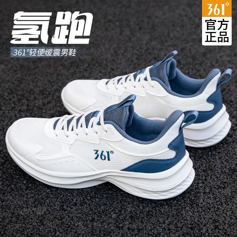 361°男鞋运动鞋官方旗舰正品秋季新款网面透气跑鞋男士训练跑步鞋