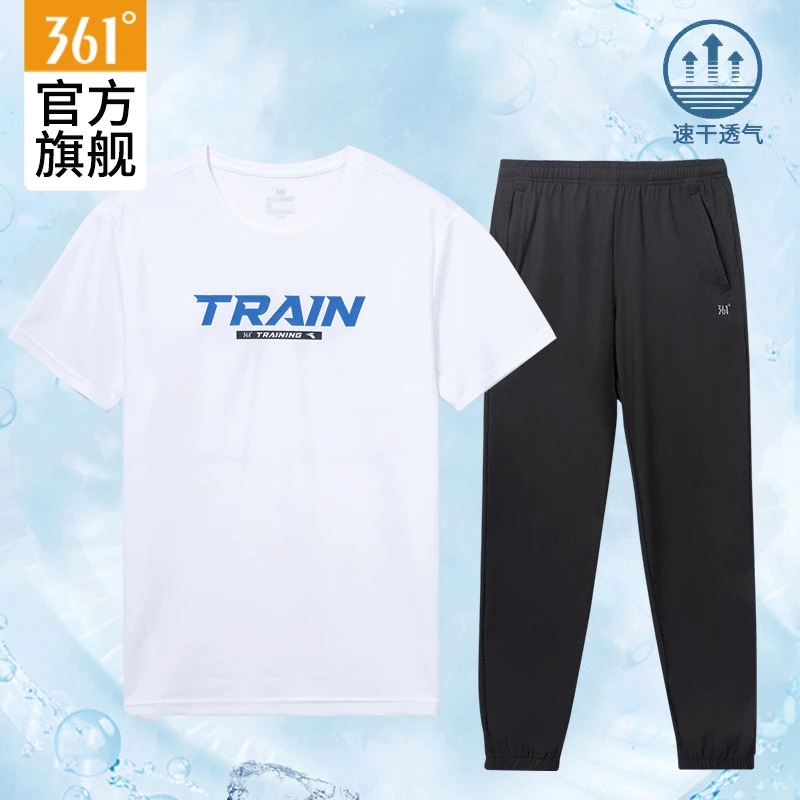 361°短袖T恤套装男士秋季2025新款冰丝健身运动两件套速干长裤
