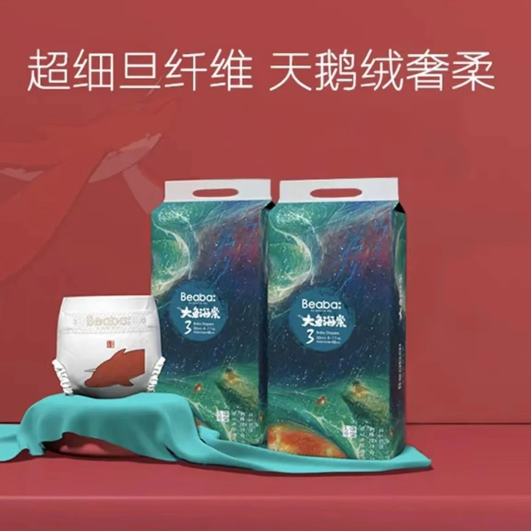 【2包装】新款碧芭大鱼海棠婴儿纸尿裤拉拉裤超薄透气尿不湿