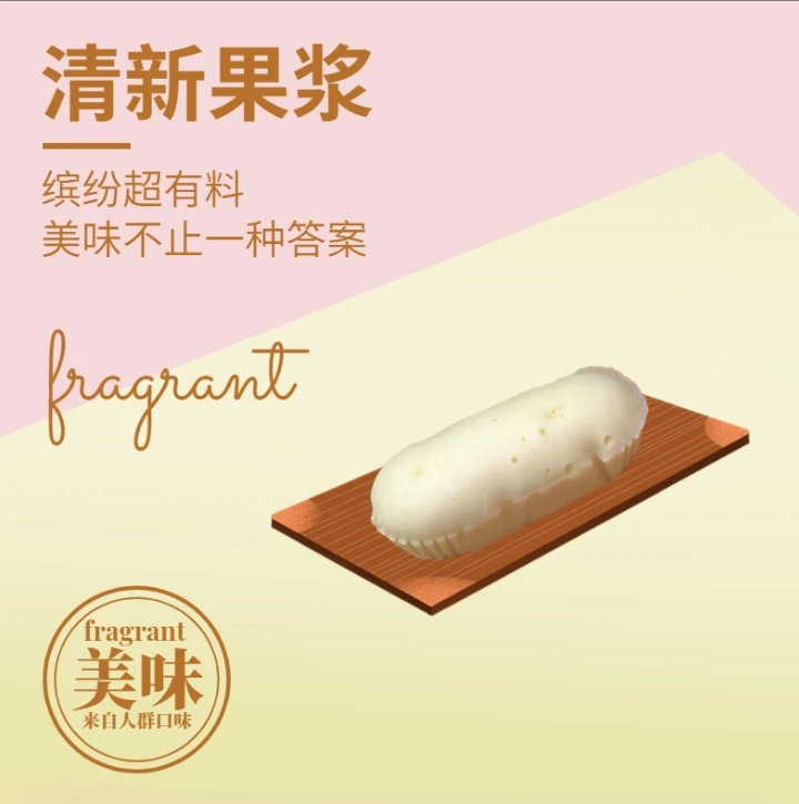 爆浆草莓味蛋糕2个
