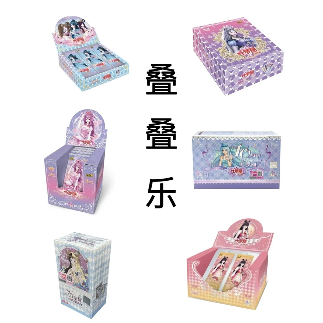 【叠叠乐系列】正版叶罗丽卡牌卡片典藏卡收藏盲盒