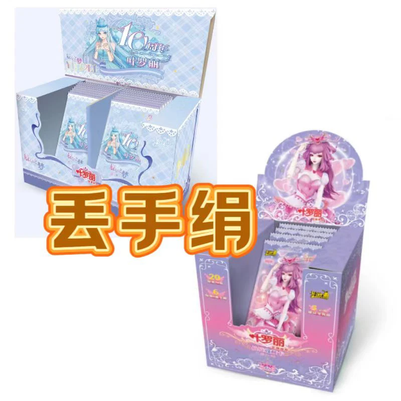 【辰星晶钻丢手绢】辰星包晶钻包叶罗丽卡片卡游正版卡牌盲盒
