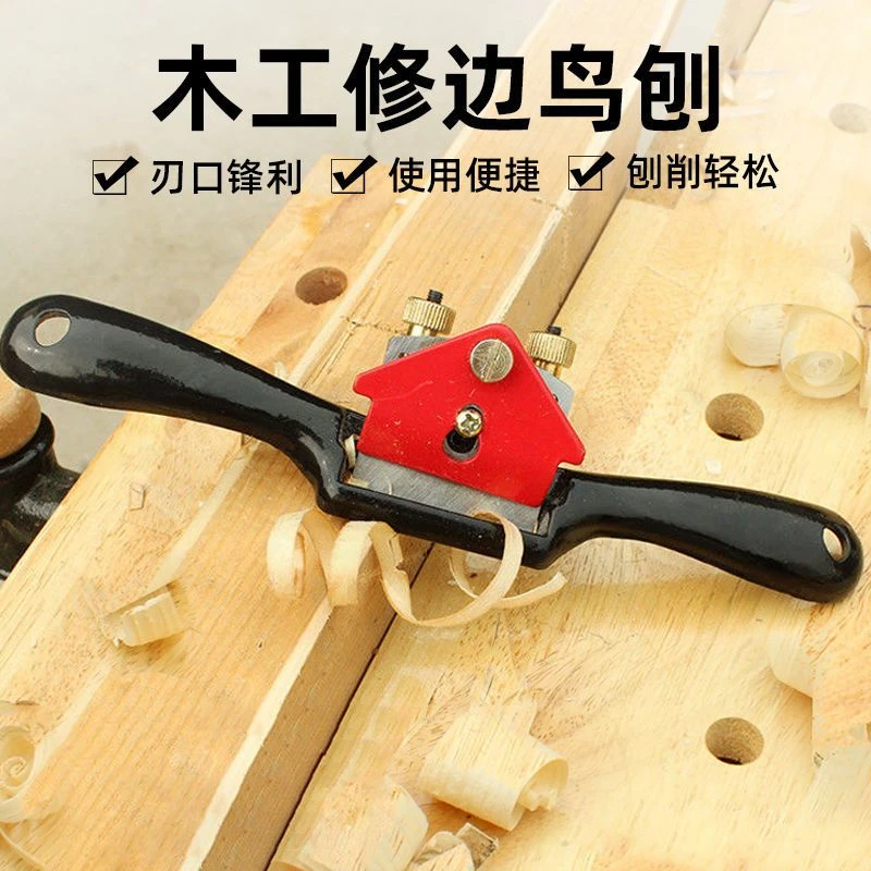 德国木工鸟刨一字修边手工刨子刨子木工手推修边器木工刨木匠工具