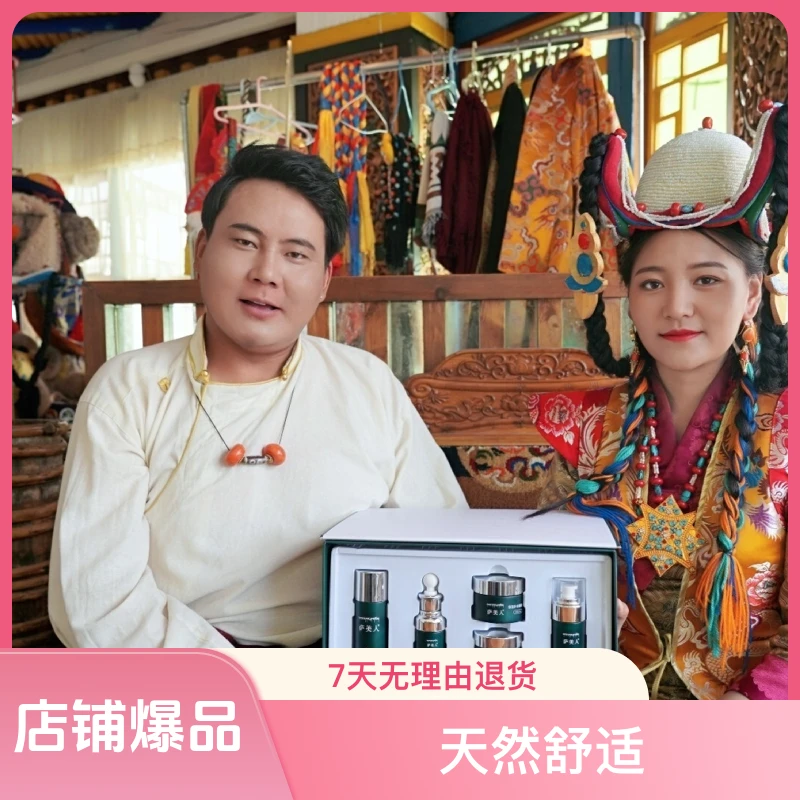 护肤萨美人焕颜护肤六件套.水乳套装紧致提亮提拉养肤抗初老亮肤