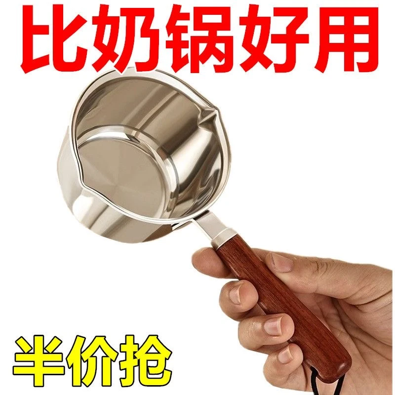 宠粉（300ML）热油小锅不锈钢迷你泼油锅炉造通用浇油锅炝油淋油