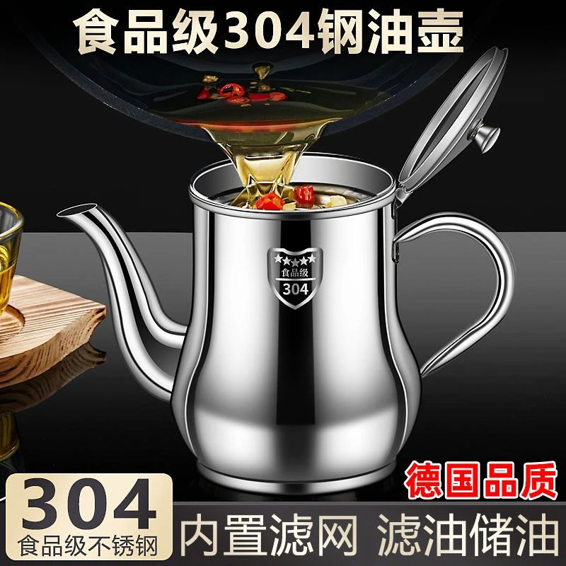 304不锈钢油壶加厚带滤网带盖大号装油罐家用厨房储油罐滤油神器