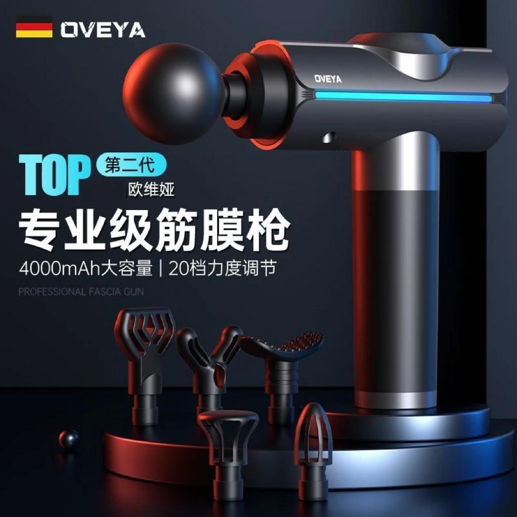 德国跨境筋膜枪舒缓全身专业理疗健身电动器材筋膜仪肌肉放松机