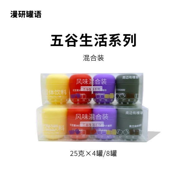 漫延罐语 网红五谷粉口味多选膳食优质营养浓郁口感饱腹早餐丰富