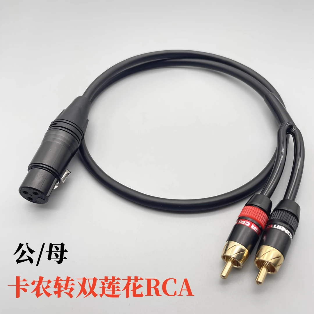 双莲花转卡农公/母RCA转卡侬头调音台av功放效果器音响转接线XLR