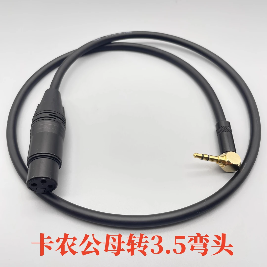 3.5mm转卡侬母手机电脑声卡连调音台卡农公麦克风XLR增音话筒线