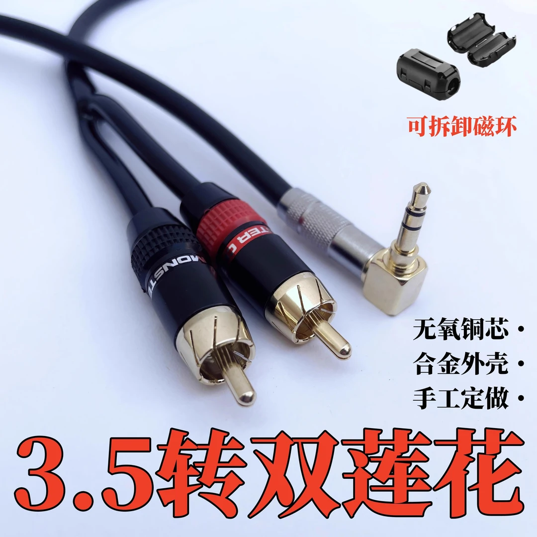 纯铜3.5转双莲花RCA音频线一分二音响线红白线AUX电脑手机接音箱