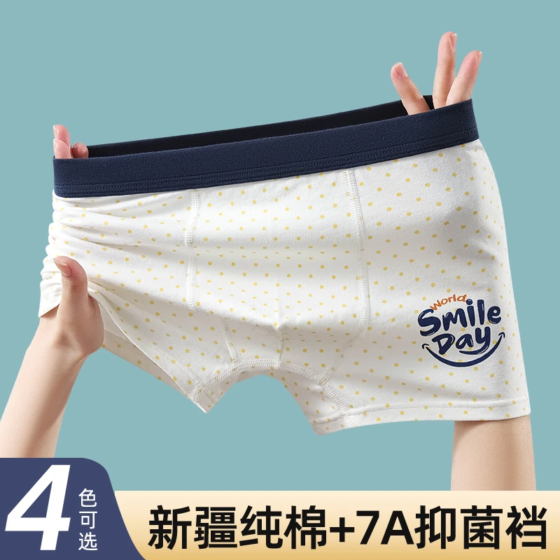 青少年内裤7a抑菌儿童中大童男孩男童青春期8-18岁内穿短裤平角