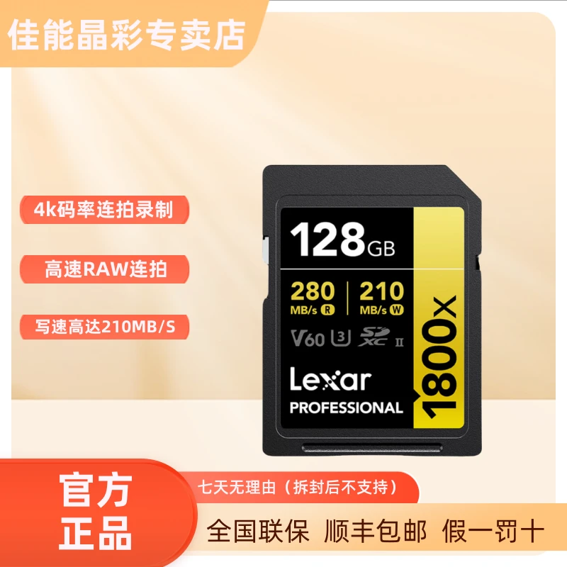 佳能相机内存卡高速摄影摄像280MB/S 影像录制存储V60闪存SD卡