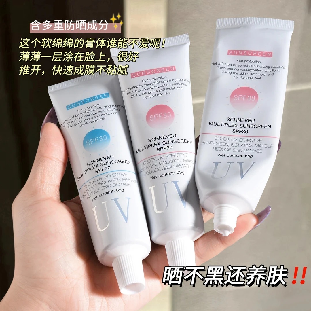 多元隔离防晒霜提亮肤色自然不假白保湿脸部专用清爽不油防水防汗